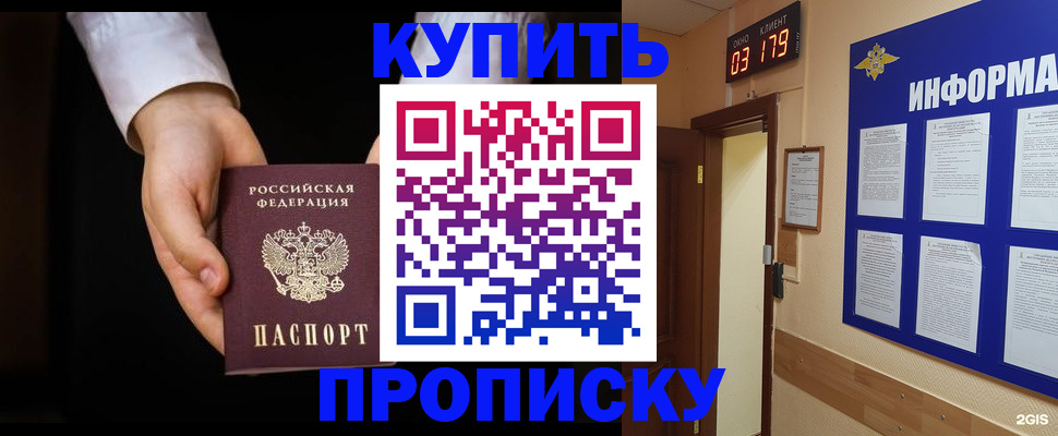 временная регистрация недорого в Сосновке