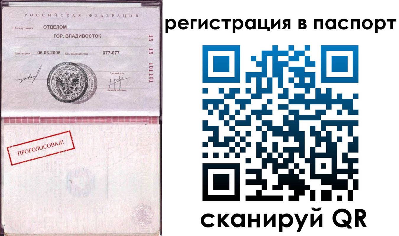 временная регистрация недорого в Сосновке