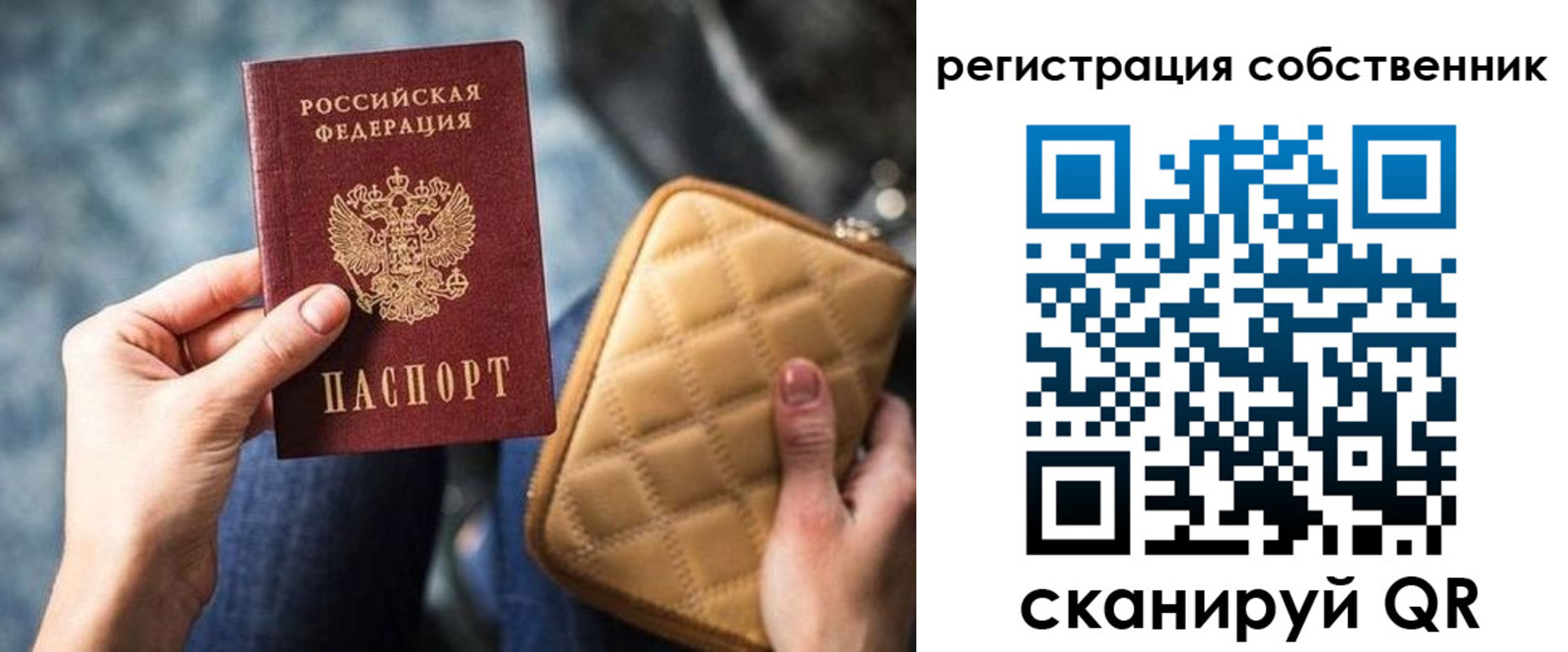прописка в квартире в Сосновке