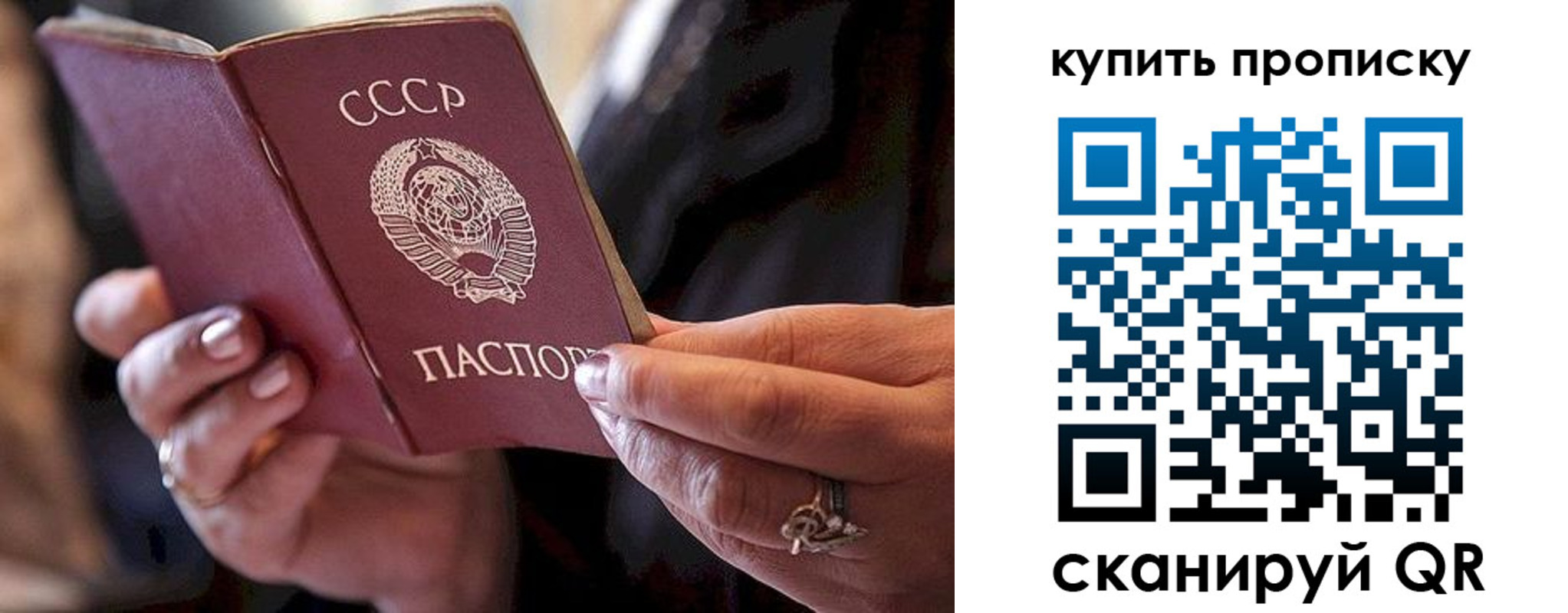 прописка в квартире в Сосновке