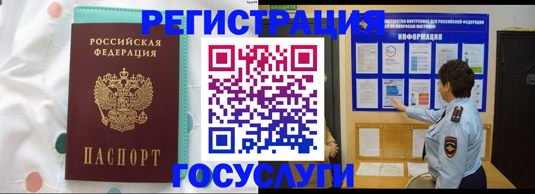 временная регистрация законно в Сосновке