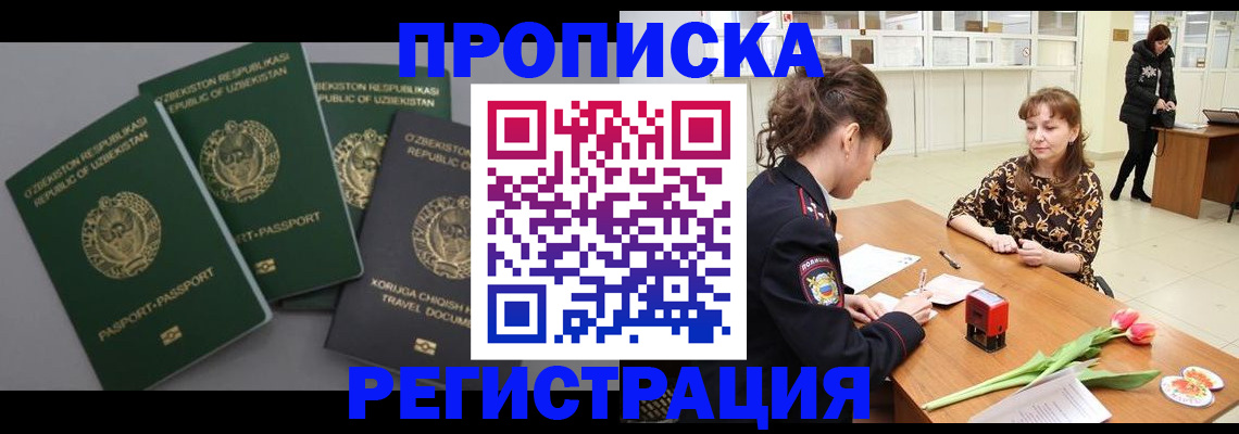 прописка паспорт в Сосновке