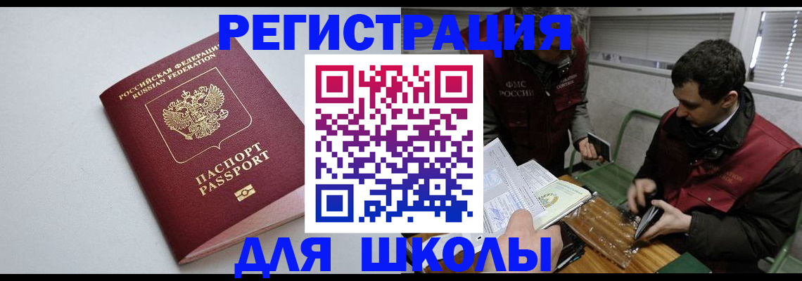 временная регистрация адрес в Сосновке