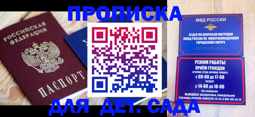 прописка поиск в Сосновке