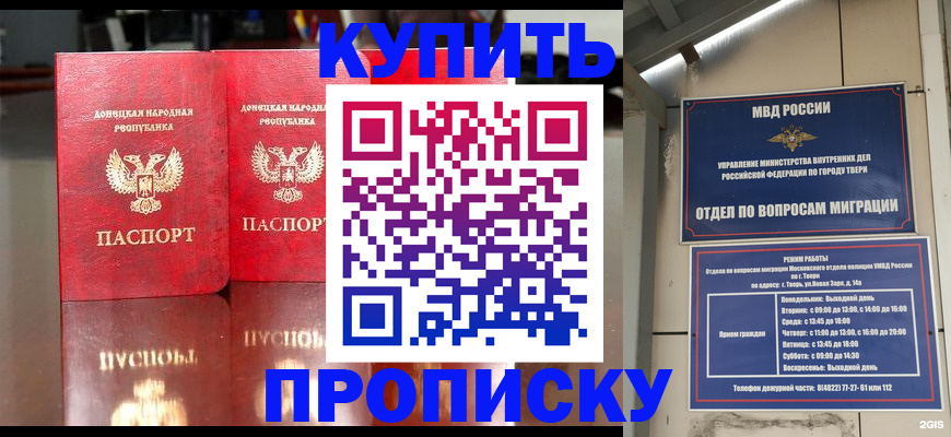 временная регистрация надежно в Сосновке