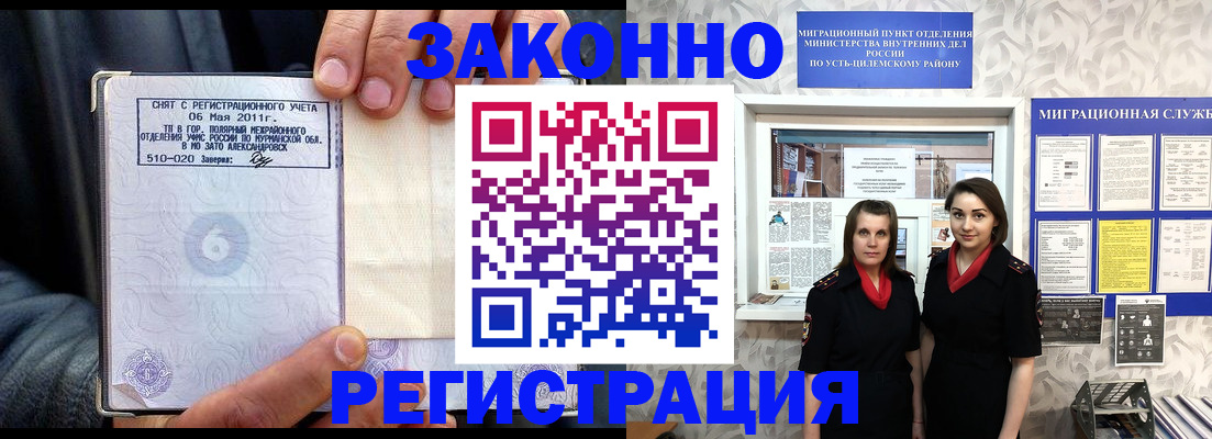 временная регистрация недорого в Сосновке