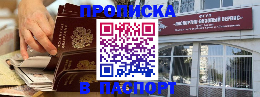 временная регистрация 2025 в Сосновке