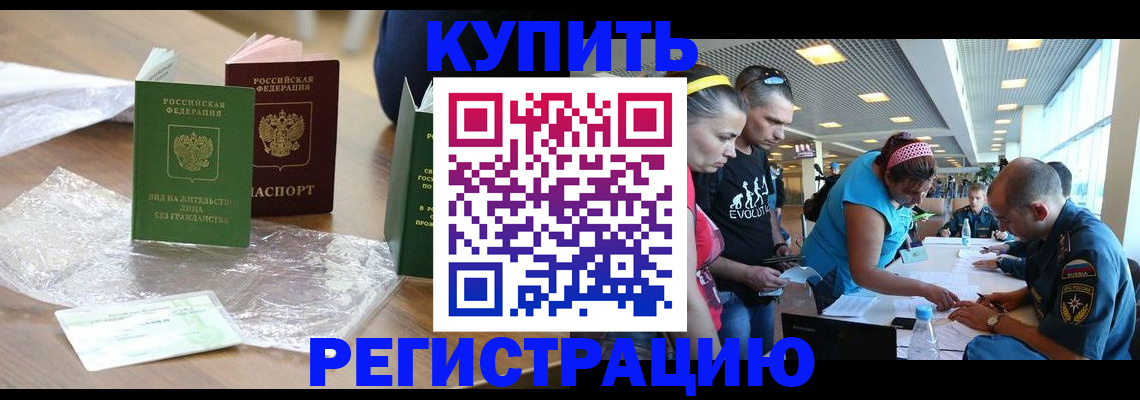 временная регистрация госуслуги в Сосновке